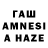 ГАШИШ Изолятор Anna Zamilova