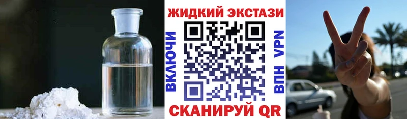 Бутират GHB  Вяземский 