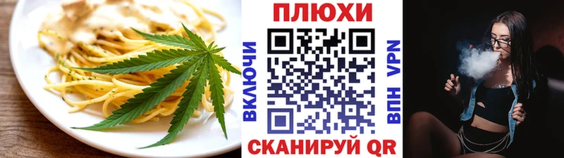 Еда ТГК марихуана  Вяземский 