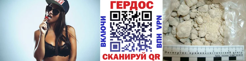 Героин герыч  Вяземский 