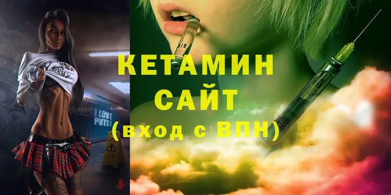 что такое наркотик  Вяземский  mega как войти  КЕТАМИН ketamine 