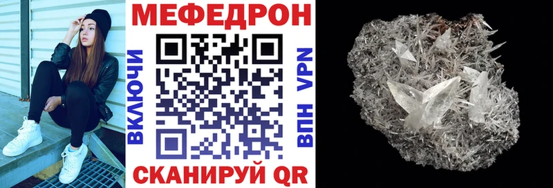 Мефедрон мука  купить наркоту  Вяземский 