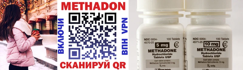 купить закладку  Вяземский  кракен tor  МЕТАДОН methadone 